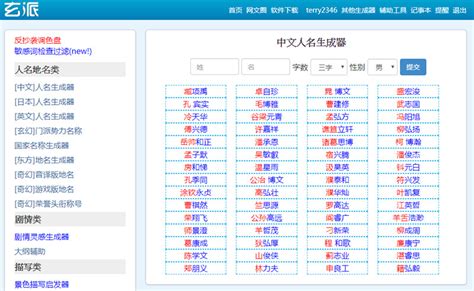 遊戲男角名字|遊戲名字產生器讓你隨機生成遊戲暱稱，男女、搞笑或可愛風都可。